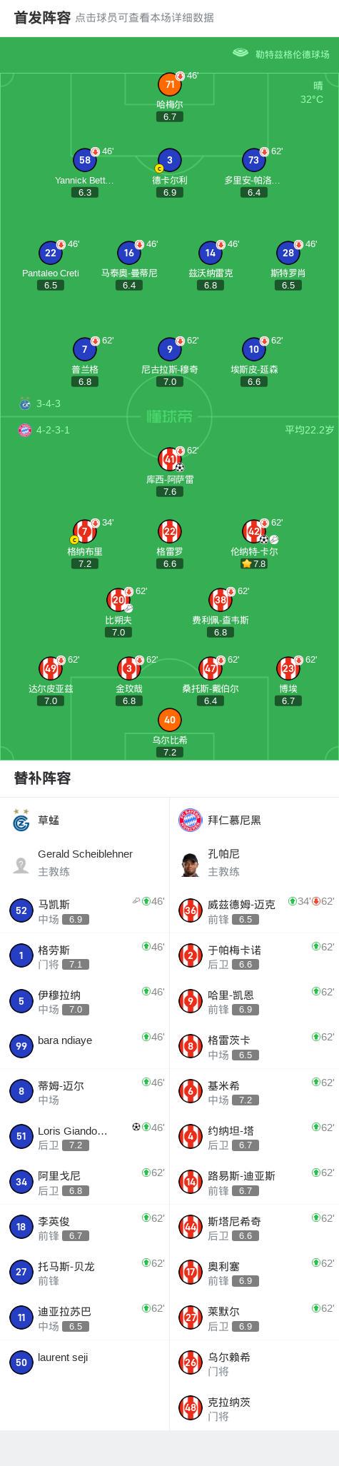gif, 裁判示意犯