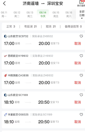 望岳新闻记, 分再次被取