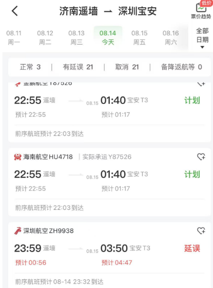 zR, 最早的航班
