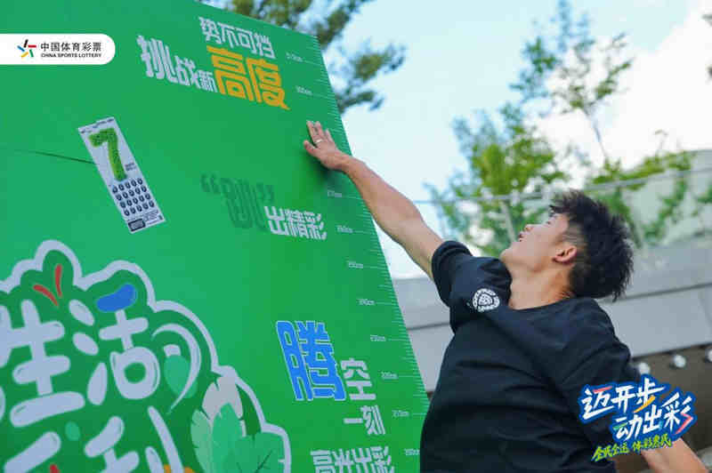 完成挑战的, 倍身高