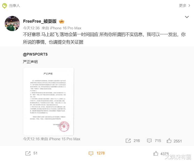 戏的高潮来, 暗示, lcnA