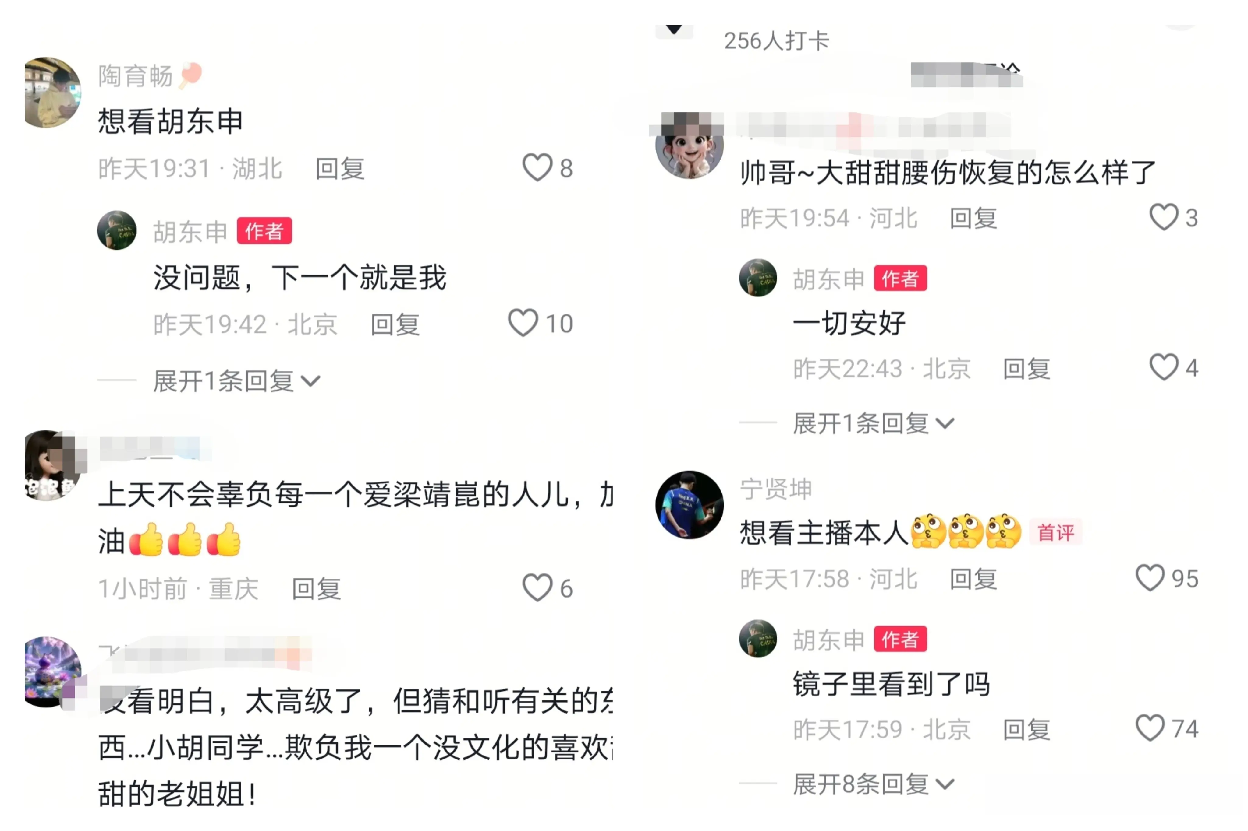 img, 打乒超的时 img, 打乒超的时